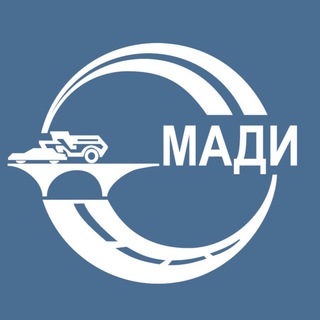 МАДИ ✔