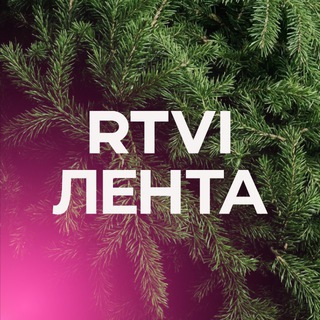 RTVI | Лента
