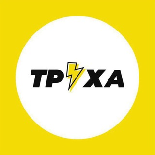 Труха⚡️Одесса | Одеса | Новини