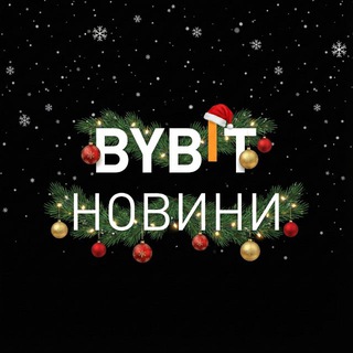 Bybit Новини ✔