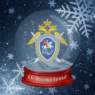 СК Подмосковья