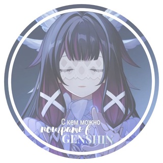 С кем можно поиграть в геншин