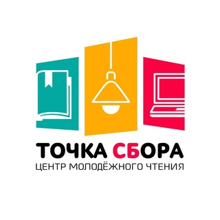 Точка СБора