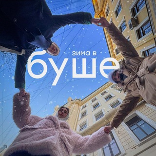 буше