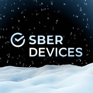 Устройства Sber с ассистентом Салют