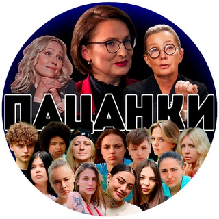 ПАЦАНКИ 10 СЕЗОН