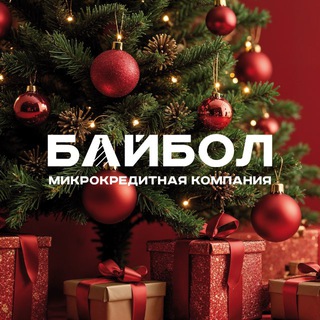 МКК Байбол | Займы для своих