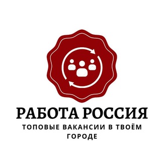 Работа в Махачкале