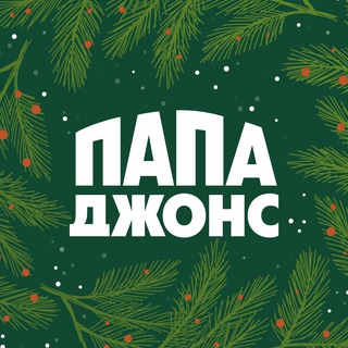 Папа Джонс