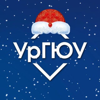 УрГЮУ имени В.Ф. Яковлева ✔