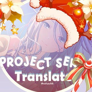 Project Sekai! | Переводы