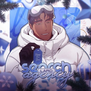 🎄ищу сп, друзей ᶫᵃʳᵈ