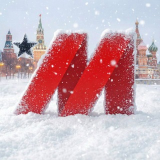 Москва – это интересно