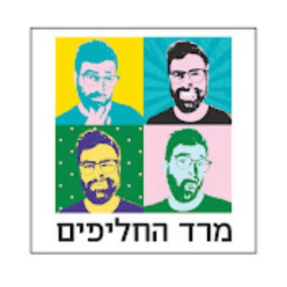 מרד החליפים