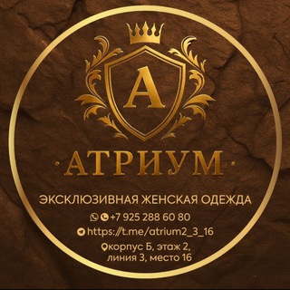 АТРИУМ кор. Б 2-3-16