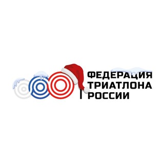 Федерация Триатлона России