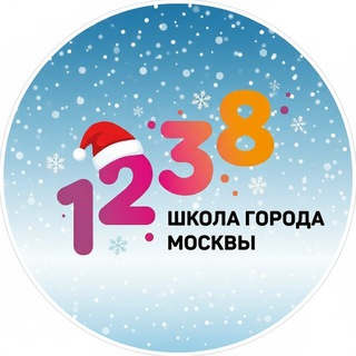 Школа 1238 НОВОСТИ