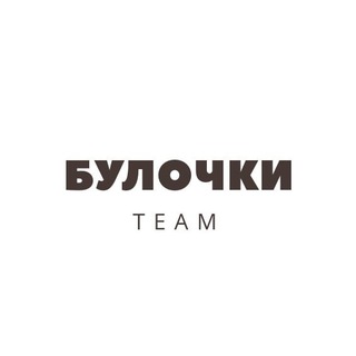 Булочки Team – перевод манги