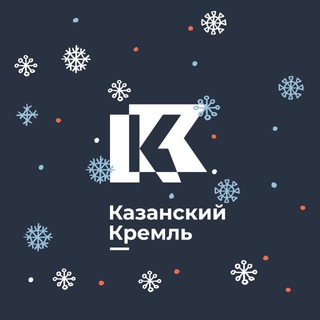 Музей-заповедник «Казанский Кремль»