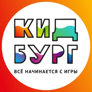 КидБург ✔
