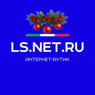LS.NET.RU – интернет-магазин итальянских брендов