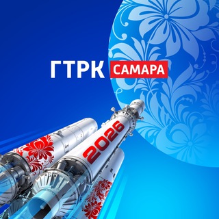 ГТРК САМАРА