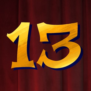 13 Карт ✔