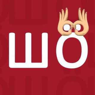 ШÖ❓Шебекино