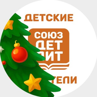 СОЮЗДЕТЛИТ