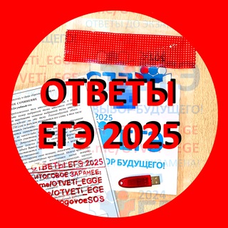 🟥 Ответы ЕГЭ ИТОГОВОЕ СОЧИНЕНИЕ ТЕМЫ 🟥