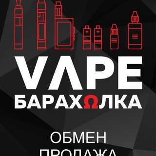 Vape Барахолка СПБ