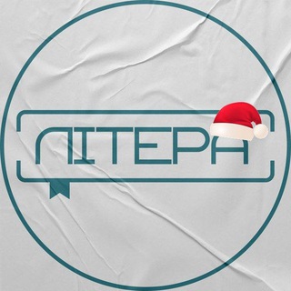 «Літера» — Молодіжний хаб бібліотеки на Алчевських