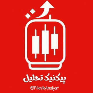 پیکنیک تحلیل