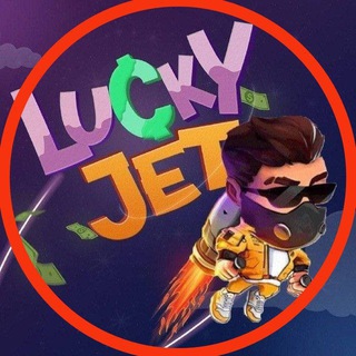 LUCKY JET Официальный сайт Лаки Джет сигналы бот