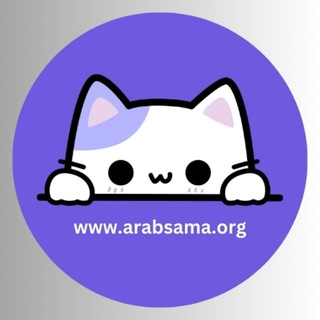 Arab Sama