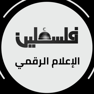 تلفزيون فلسطين ✔