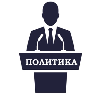 Центр Политики