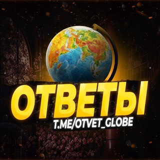 ОТВЕТЫ 2025 ГВЭ ОГЭ