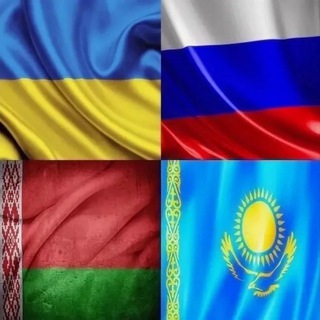 Vpiski chats 🇰🇿🇷🇺🇧🇾🇺🇦