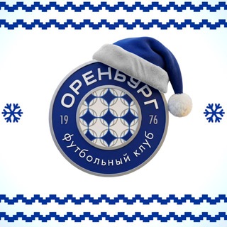 ФК «Оренбург» ✔