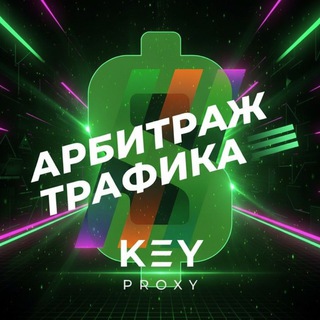 Арбитраж трафика Чат