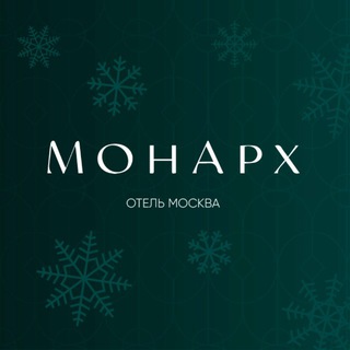 MonArch Moscow Hotel 5*