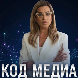 АННА НИКА| КОД МЕДИА