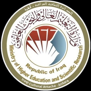 الملحقية الثقافية العراقية_انقرة