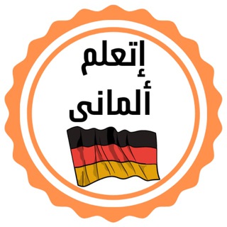 Learning German