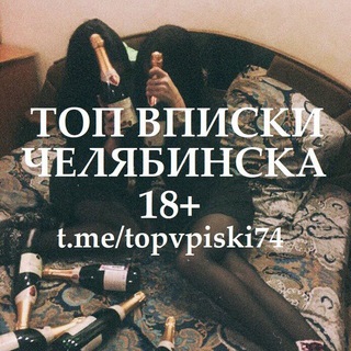 ТОП ВПИСКИ ЧАТ ОБЩЕНИЕ ЗНАКОМСТВА 18+