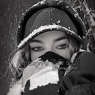 шрифты для кап кута!! z ᶻ .