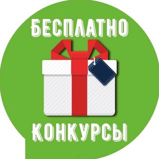 Бесплатно, розыгрыши, конкурсы, Telegram Premium