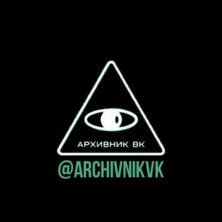ДАМПЫ ВК | АРХИВЫ ВК