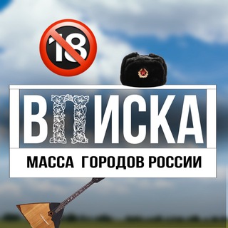 Вписка Краснодар